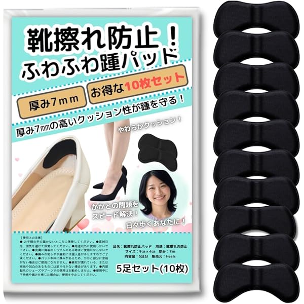 ꕤ︎︎ 靴ずれ防止 YOAYAO かかとパッド 靴擦れ防止パッド 靴擦れ かかと保護 Amazon.co.jp: 靴ずれ防止 YOAYAO かかとパッド 靴擦れ防止